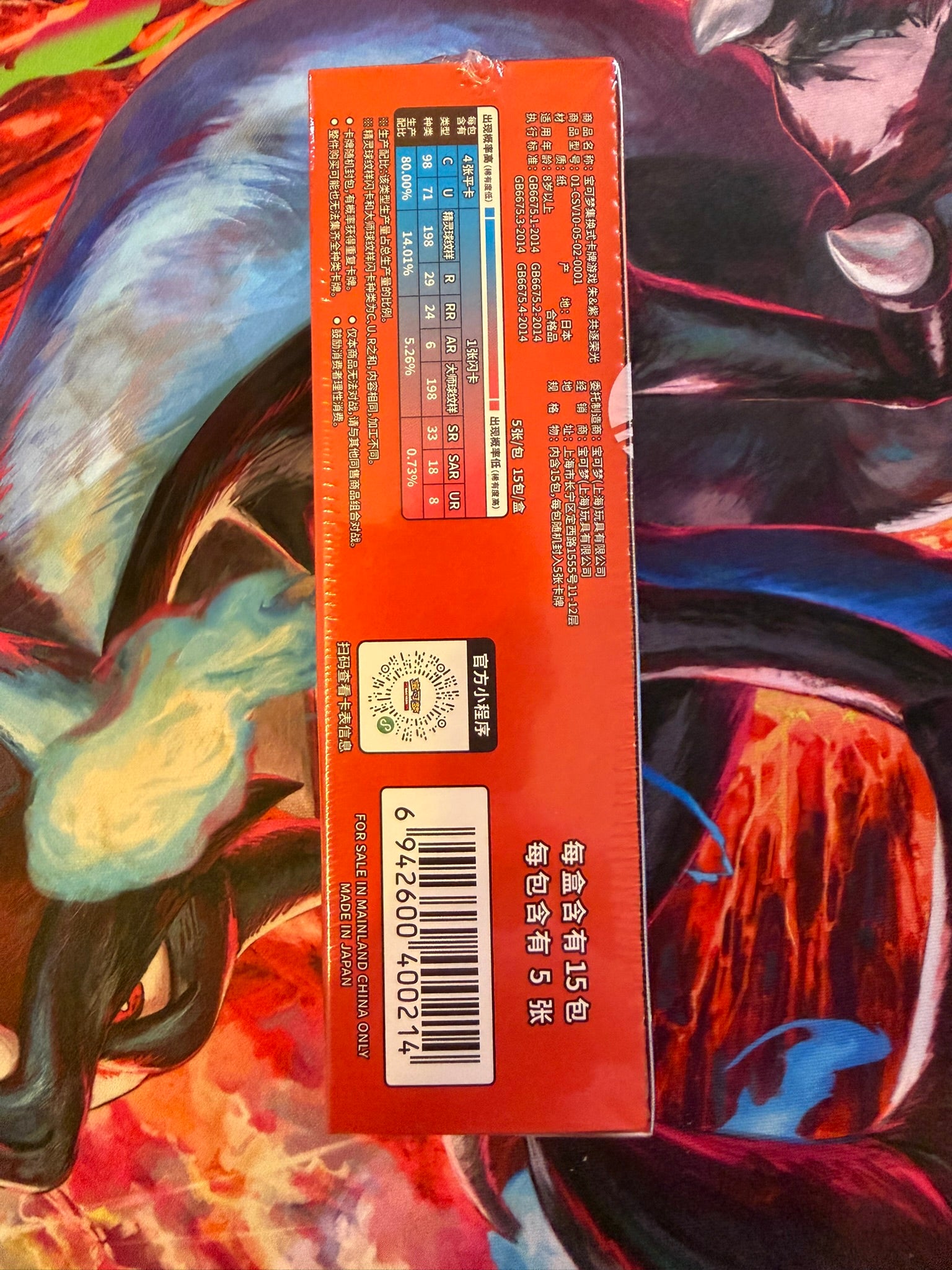 Pokémon TCG CSV10C Chasing Glory Together Slim Booster Box – Simplified Chinese