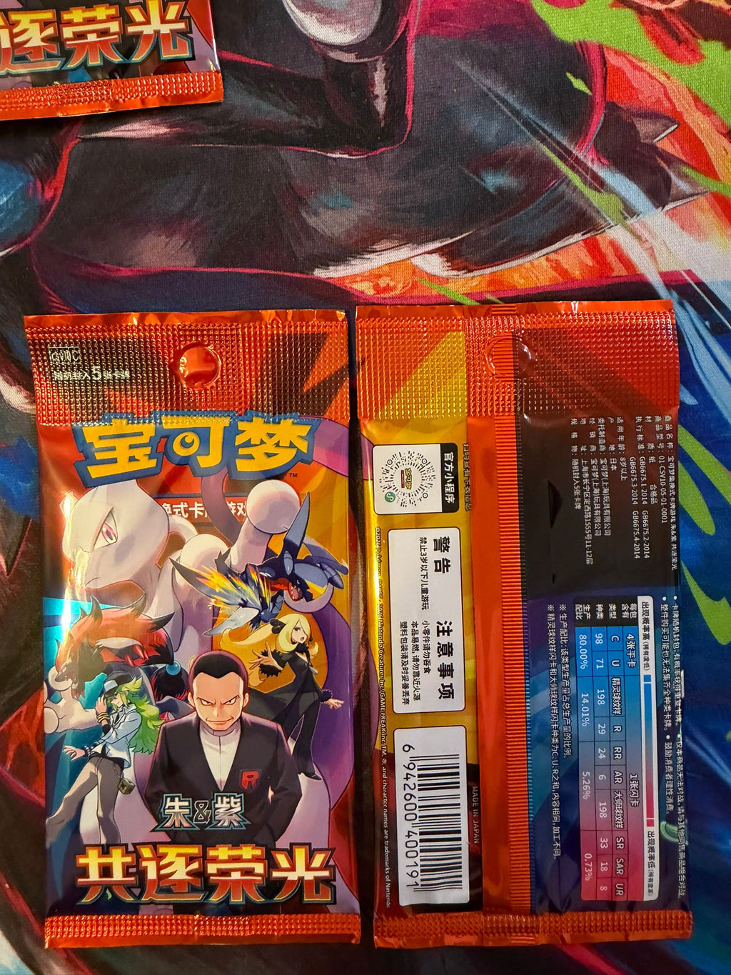 Pokémon TCG CSV10C Chasing Glory Together Slim Booster Box – Simplified Chinese